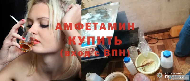 где найти   Арсеньев  omg как войти  АМФЕТАМИН Premium 