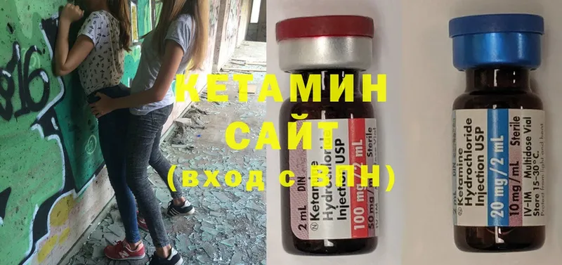 площадка наркотические препараты  МЕГА ссылки  Арсеньев  КЕТАМИН ketamine 